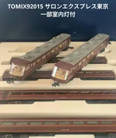 2026年最新】Nゲージ 国鉄客車の人気アイテム - メルカリ