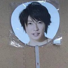 嵐　うちわ　相葉雅紀　Beautiful World