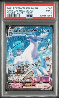 2025年最新】白銀のランス boxの人気アイテム - メルカリ