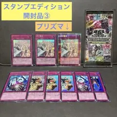 2025年最新】遊戯王 未開封 特典の人気アイテム - メルカリ