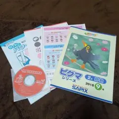 2026年最新】sapix 2年生の人気アイテム - メルカリ