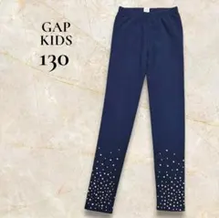 GAP KIDS レギンス 130 ネイビー 星柄 ストレッチ 女の子