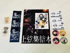 鬼滅の刃 アクリルチャーム、シール、映画特典、メンコ