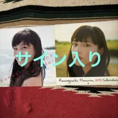 2026年最新】川口春奈 カレンダーの人気アイテム - メルカリ