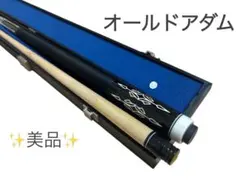 2026年最新】ビリヤード キュー adamの人気アイテム - メルカリ