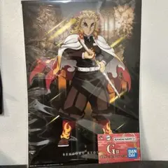 一番くじ 鬼滅の刃 ～雷の兄弟～ G賞 ポスターコレクション 煉獄杏寿郎