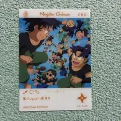 忍たま乱太郎 EMOCA カード エモカ 葉月