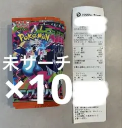 ポケモンカード インフェルノX 未開封10パック 未サーチ