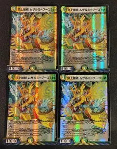 2026年最新】ムザルミブーゴの人気アイテム - メルカリ