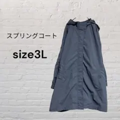 フード付き ロングコート くすみブルー ナイロン 軽量 アウター 春コート　3L