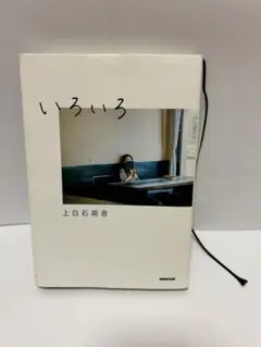 2026年最新】 上白石萌音の人気アイテム - メルカリ