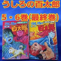 2026年最新】つのだじろうの人気アイテム - メルカリ
