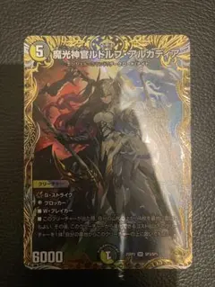 ら*t様 デュエマ引退品　デッキ　ルドルフアルカディア金　ガイアッシュカイザー 流星のガイアッシュ・カイザー [DM23BD1 SE3/SE10] | トレカカク
