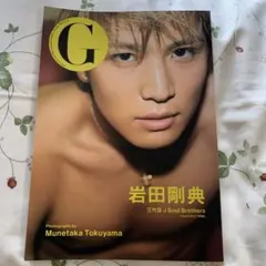 G岩田剛典 三代目J Soul Brothers from EXILE TRI…