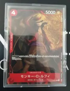 モンキー・D・ルフィ：最強ジャンプ8月号付録（2022年8月4日売） P P-…
