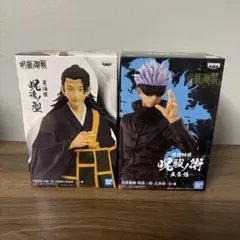 呪術廻戦　五条悟　夏油傑　フィギュアセット