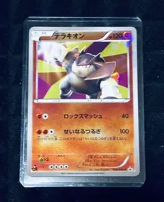 【PSA10】テラキオン360/SM-P ミラクルツイン プロモ PROMO メルカリ