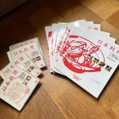 2026年最新】辻調理師専門学校 dvd日本料理の人気アイテム - メルカリ