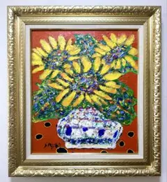 (F10号)安食慎太郎【ひまわり】肉筆/表裏にサイン有り/絵画/厚塗り作家のサムネイル