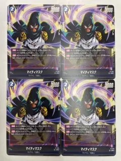 ドラゴンボールフュージョンワールド FP-064 マイティマスク PR4枚 