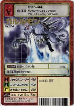 旧デジモンカード ウォーグレイモン St-151 - メルカリ