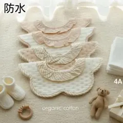 防水スタイよだれかけつけ襟フリルスタイ女の子男の子シンプル花型4Aセット