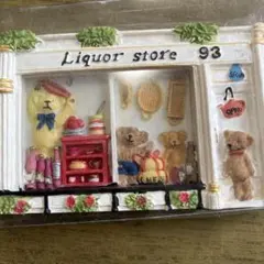 新品　くまさん　酒屋のショーウィンドウ フォトフレーム