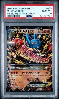 2025年最新】ルカリオ psa10の人気アイテム - メルカリ