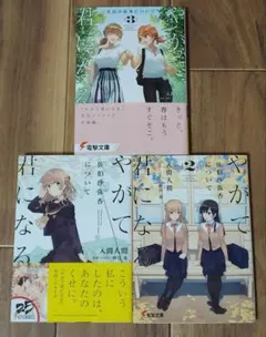2026年最新】やがて君になるの人気アイテム - メルカリ