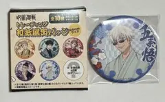 五条悟 呪術廻戦 じゅじゅ探訪 缶バッジ