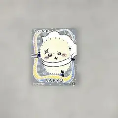 ちいかわ【ラッコ】丸美屋　まぜごはんの素　 キラキラシール6