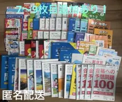 進研ゼミ 中学講座 中1 約1年分 2021年度 とオマケ小学講座4点 - メルカリ