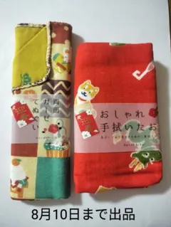 最終価格です。くろちく 両面ガーゼてぬぐい 迎春& 手拭いタオル 迎春のサムネイル