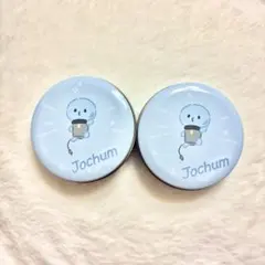 JOCHUM ジェオチャム プチキャン マイクン 2個セット 河野純喜