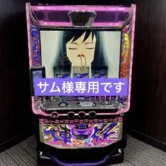 2026年最新】モンキーターンV 実機の人気アイテム - メルカリ