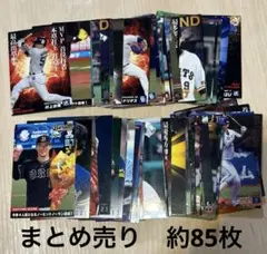 4/27まで出品　プロ野球カード　カルビー　まとめ売り　約85枚
