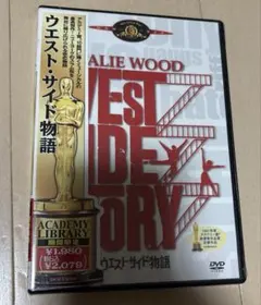 ウエスト・サイド物語('61米)〈2004年3月22日までの期間限定出荷〉