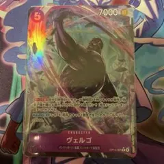 ワンピースカードゲーム　ヴェルゴ R パラレル