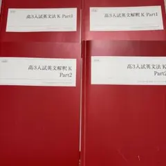 2026年最新】四谷学院 英語の人気アイテム - メルカリ