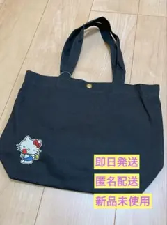 【新品タグ付き】サンリオ ハローキティ 刺繍トートバッグ ネイビー マチあり