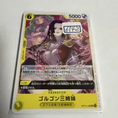 ゴルゴン三姉妹 OP14-105 Winner 英語版 ワンピース - メルカリ