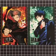 呪術廻戦 日めくりカレンダー2022 ポートレート 虎杖悠仁 伏黒恵