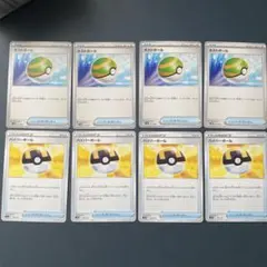 ポケモンカード ネストボール ハイパーボール 8 枚セット