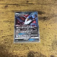 돈까라스 GX RR SM10 더블 블레이즈 056/095