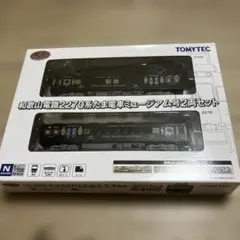 鉄道コレ和歌山電鐵2270系 たま電車ミュージアム号 2両セットのサムネイル