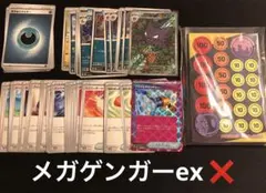ポケモンカード　メガゲンガーexスターターセット
