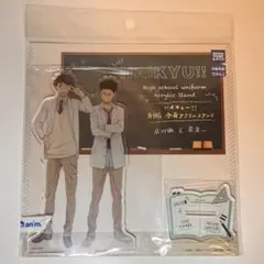ハイキュー!! 制服　全身アクリルスタンド 及川徹＆岩泉一