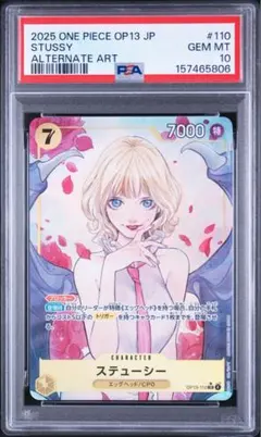 PSA10 ステューシー OP07-085 SP SR ワンピースカード - メルカリ