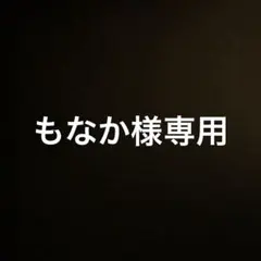 もなか様専用　チェンソーマン ワーコレ セット
