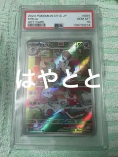【PSA10】キルリア　マジカルショット　サイコキネシス 2026年最新】キルリア マジカルショットの人気アイテム - メルカリ